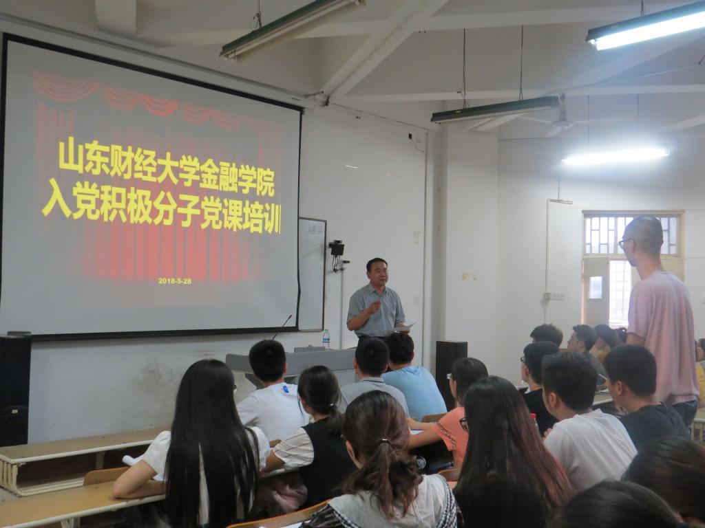 yl88858永利集团举办党员发展对象党课培训会.jpg