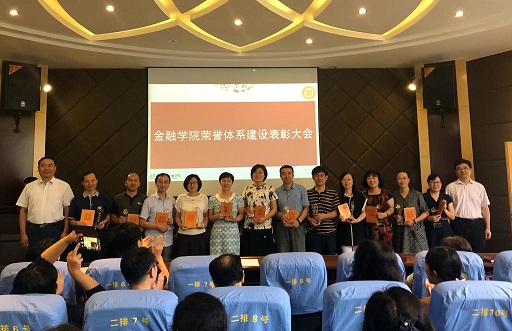 yl88858永利集团举行荣誉体系建设表彰大会.jpg