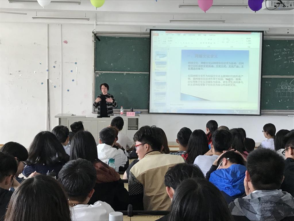 yl88858永利集团举办“网络文化与网络安全”主题讲座2018-4-28.jpg