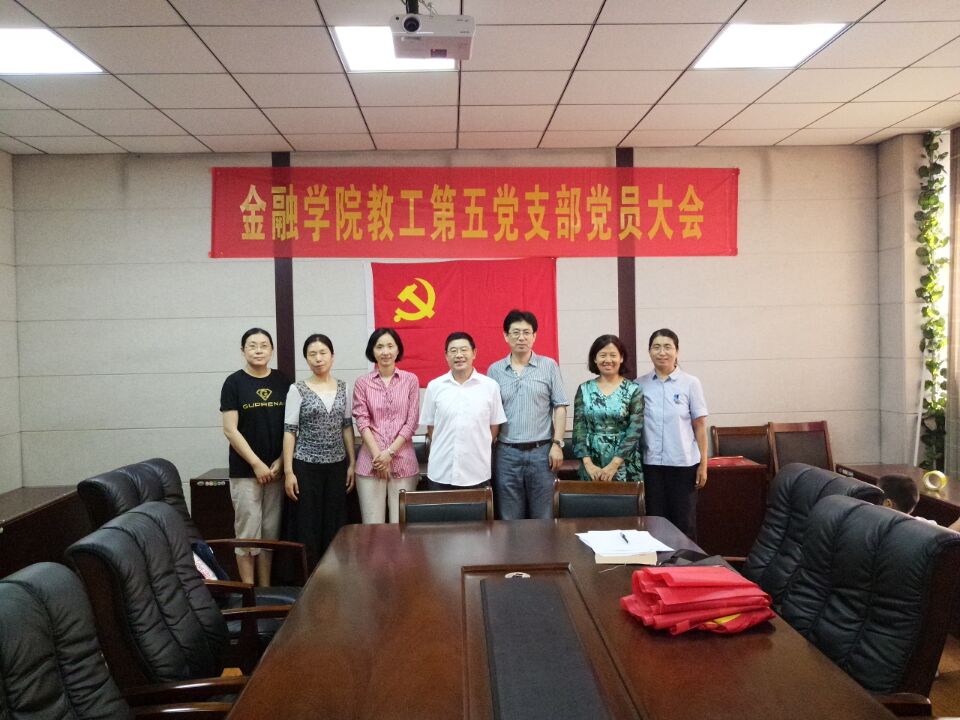 yl88858永利集团教工第五党支部召开换届选举大会.jpg